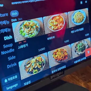 제이제이하오 리뷰 사진