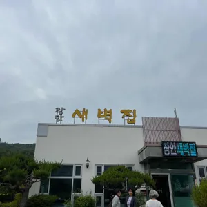 장안새벽집 리뷰 사진