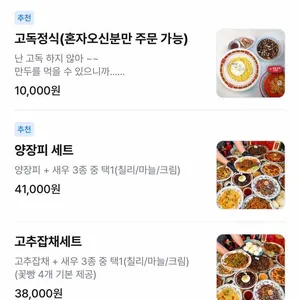 차이몬스터 리뷰 사진