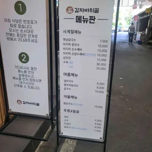 감자바위골 리뷰 사진