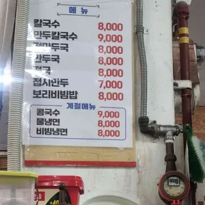 옛날칼국수 리뷰 사진