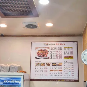 (구.자성화) 어부네코다리  리뷰 사진