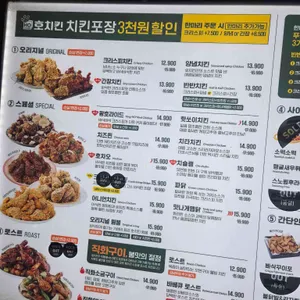 호치킨 리뷰 사진