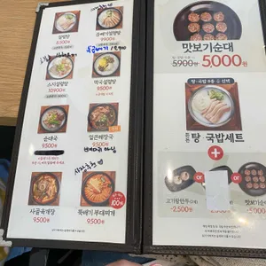 인생설렁탕 리뷰 사진