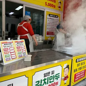 박소영왕만두 리뷰 사진