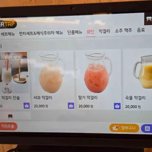 반기다 리뷰 사진