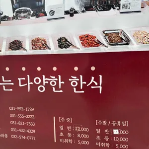 별미지교 리뷰 사진