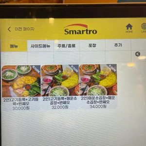 맛있는하노이 리뷰 사진