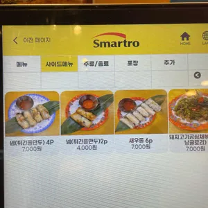 맛있는하노이 리뷰 사진