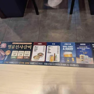 명륜진사갈비 리뷰 사진