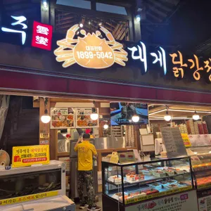 경주 대게닭강정 리뷰 사진