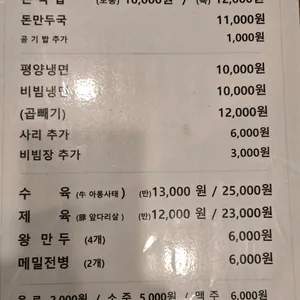 평냉집 리뷰 사진