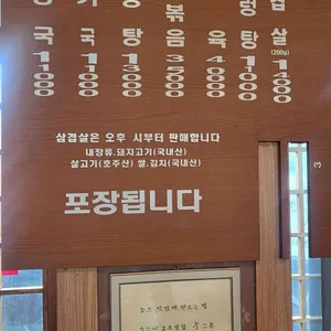 방일해장국 리뷰 사진