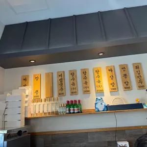 보문각 리뷰 사진