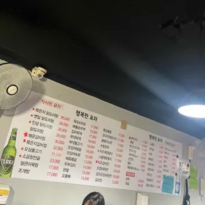 행복한포차 리뷰 사진