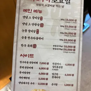 소요일 리뷰 사진