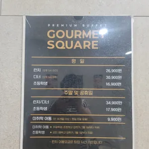 고메스퀘어 리뷰 사진
