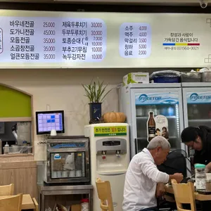 바우네나주곰탕  리뷰 사진