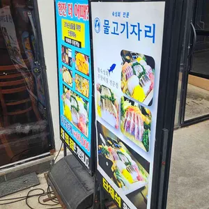 물고기자리 리뷰 사진