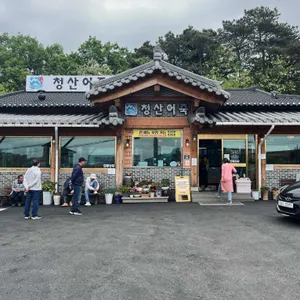 청산어죽 대표 사진