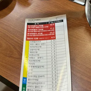 유리 즉석 떡볶이 리뷰 사진