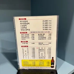 인천생갈비 리뷰 사진
