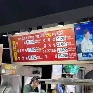 원조마포소금구이 리뷰 사진