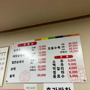 약수 진순대국 리뷰 사진