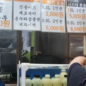 두부본가 리뷰 사진