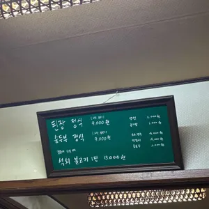 참한식 리뷰 사진