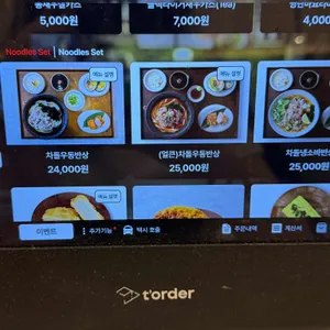 카츠8 리뷰 사진