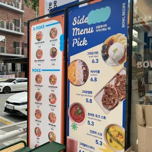보울레시피 리뷰 사진