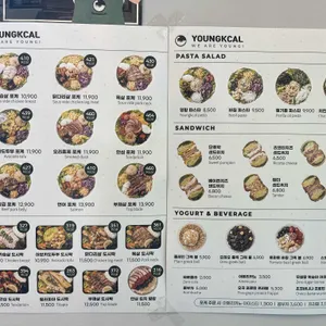 영칼로리포케 리뷰 사진