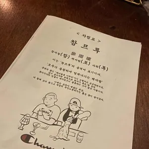 참프루 리뷰 사진