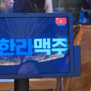 한라맥주 리뷰 사진