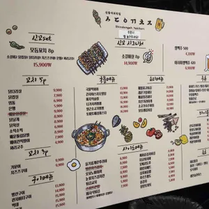 신동아꼬치집 리뷰 사진