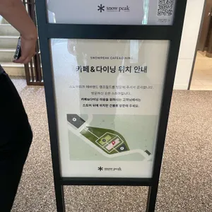 스노우피크 카페앤다이닝 사진