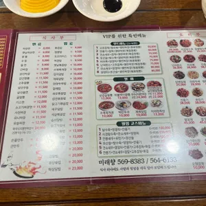 미래향 리뷰 사진
