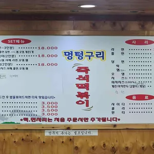 멍텅구리즉석떡볶이 리뷰 사진