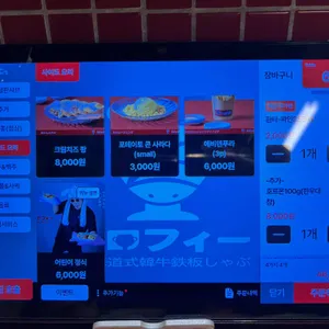 트로피 리뷰 사진