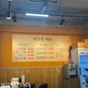 뱅토닭 리뷰 사진