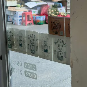 커피 제 5지구 리뷰 사진