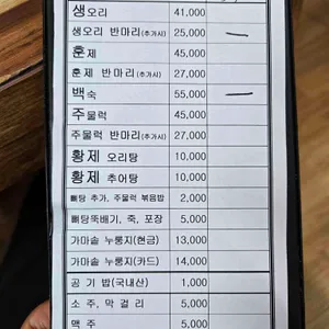 광명토성 리뷰 사진
