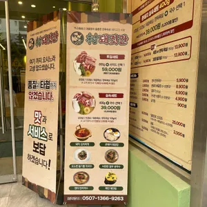촌 돼짓간 리뷰 사진