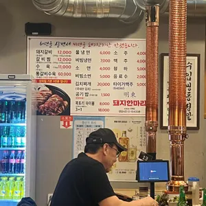 명동돼지한마리 리뷰 사진