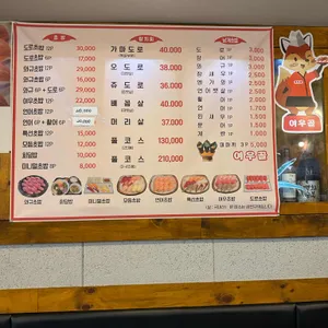 여우골 리뷰 사진