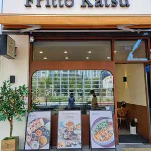 프리토 카츠 리뷰 사진