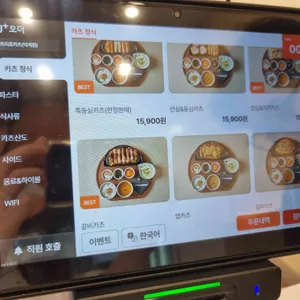 프리토 카츠 리뷰 사진