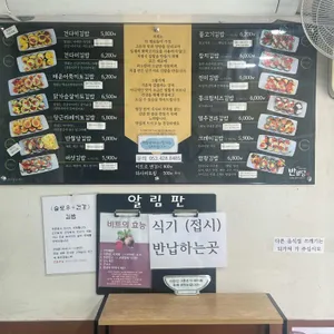 반월당 김밥 리뷰 사진