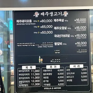 김삼보 제주생고기&김치찌개 리뷰 사진